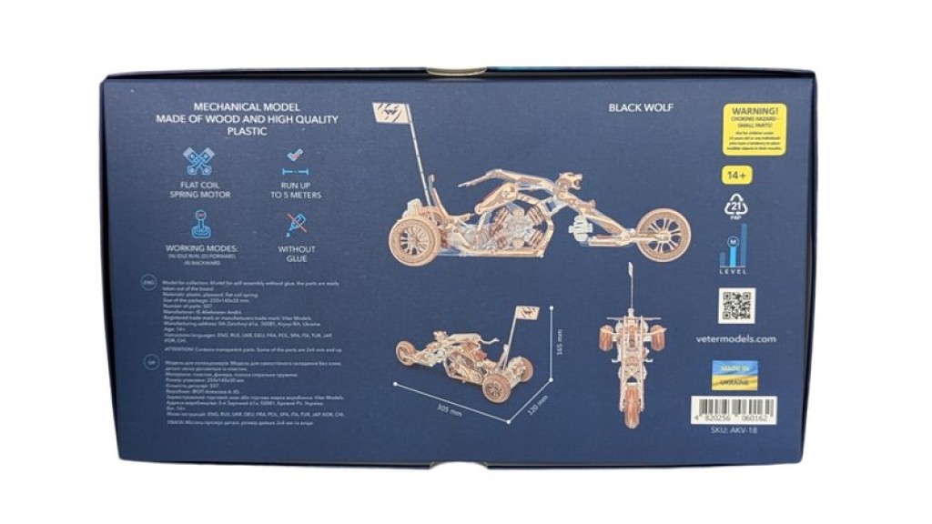 Lace Models 3D Model Construction Package Black Wolf Tricycle, AKV-18, 30.5x12x16.5cm